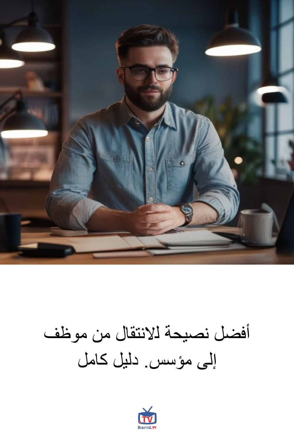 Pinterest Hidden