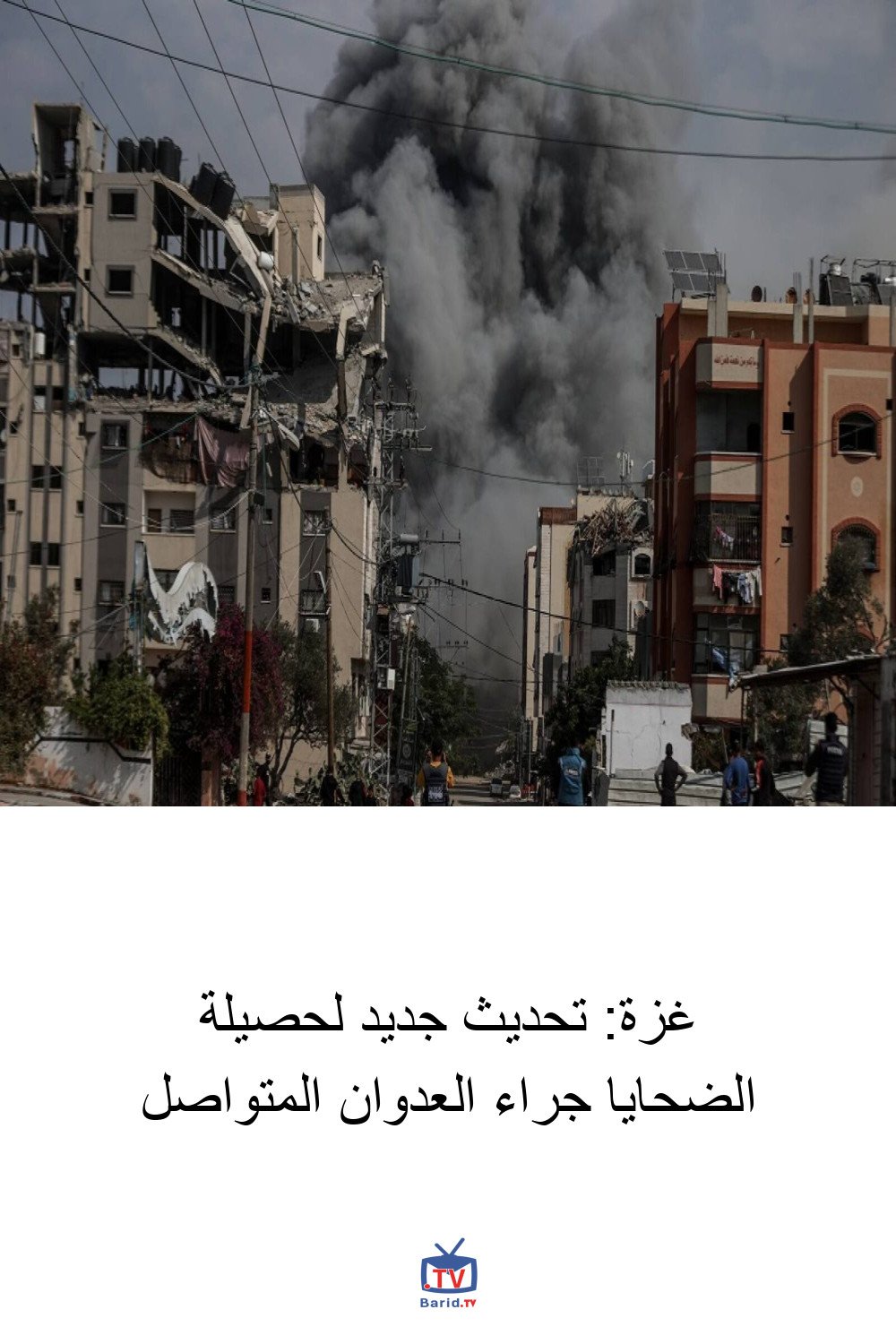 غزة: تحديث جديد لحصيلة الضحايا جراء العدوان المتواصل 4 Pinterest Hidden