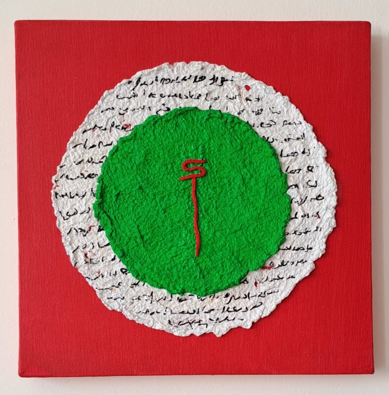 Œuvre textile de Saoussan Melehi exposée à la galerie Dar D'art, présentant des formes organiques en laine et fil métallique.