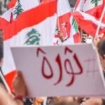 صورة تعبيرية عن الوضع الاقتصادي في لبنان، ربما تظهر عملة الليرة اللبنانية أو مبنى مصرفي.
