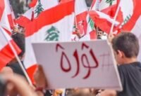 صورة تعبيرية عن الوضع الاقتصادي في لبنان، ربما تظهر عملة الليرة اللبنانية أو مبنى مصرفي.