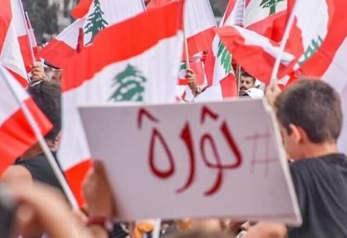 صورة تعبيرية عن الوضع الاقتصادي في لبنان، ربما تظهر عملة الليرة اللبنانية أو مبنى مصرفي.