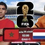 صورة تجمع لاعبي المنتخب المغربي والهولندي قبل مباراة حاسمة في كأس العالم، تعكس التوتر والترقب.