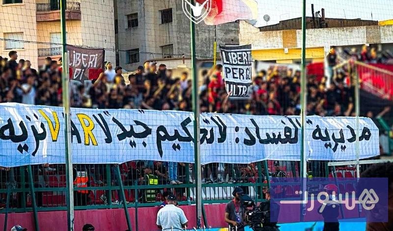 فصيل "الريد مان" ينتقد أداء النادي المكناسي والتحكيم 3 جماهير النادي المكناسي "الريد مان" في المدرجات