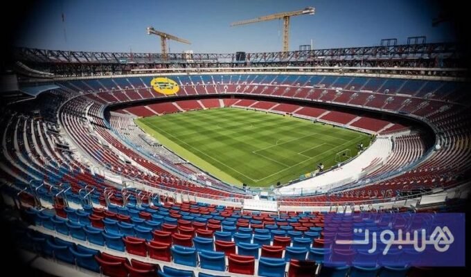 صورة بانورامية لملعب سبوتيفاي كامب نو خلال أعمال التجديد
