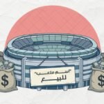 صورة جوية لملعب رياضي حديث يحمل لافتات عملاقة لشركات تجارية، تجسد نموذج حقوق التسمية في المنشآت الرياضية.