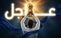 صورة تظهر لاعبين من منتخبي الأرجنتين والعراق في لقطات من مباريات سابقة في كأس العالم، مع خلفية تحمل شعار مونديال 2026.