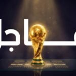 صورة عامة لملعب كرة قدم خلال مباراة في مونديال 2026 مع جماهير متحمسة