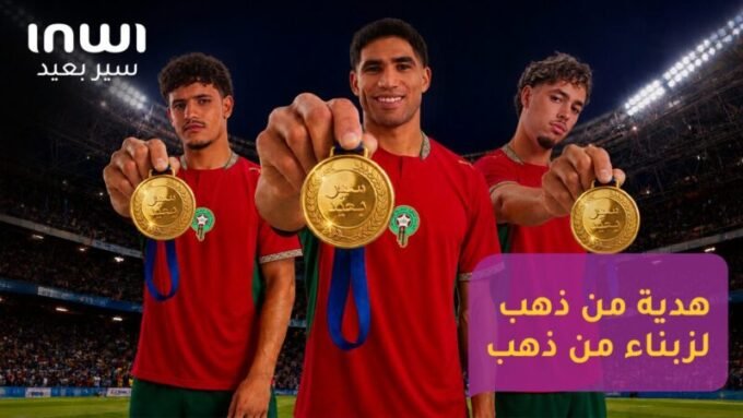 À l'approche du Mondial 2026, inwi lance une campagne percutante avec Achraf Hakimi et les champions U20, Othmane Maamma et Ismael Baouf, célébrant le dynamisme du football marocain et renforçant son soutien aux Lions de l'Atlas.