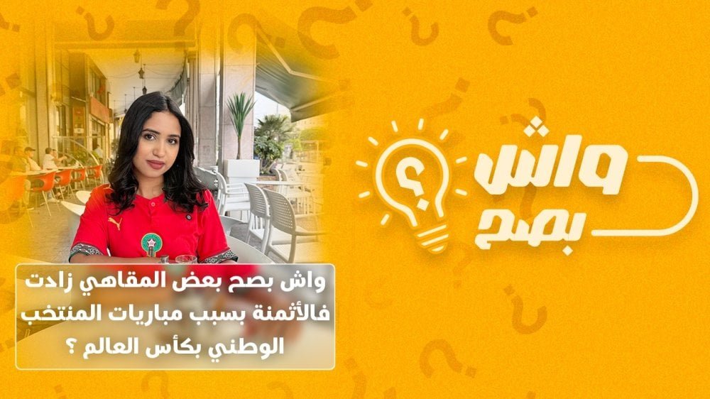 Un groupe de personnes regardant un match de football dans un café, avec des consommations sur la table.