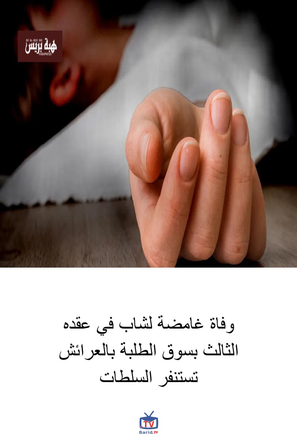 Pinterest Hidden