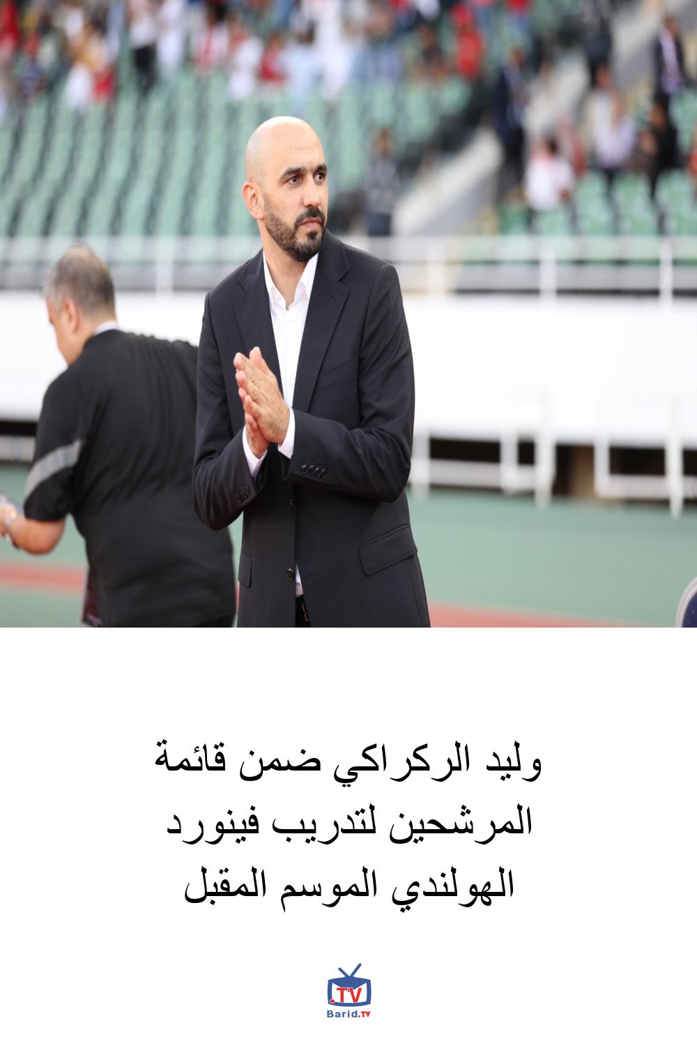 وليد الركراكي ضمن قائمة المرشحين لتدريب فينورد الهولندي الموسم المقبل 4 Pinterest Hidden