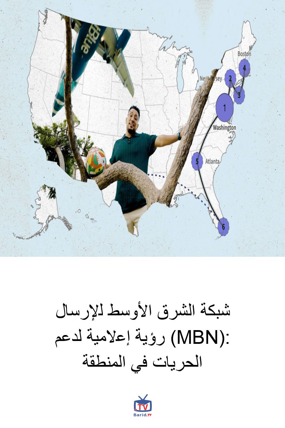 شبكة الشرق الأوسط للإرسال (MBN): رؤية إعلامية لدعم الحريات في المنطقة 4 Pinterest Hidden