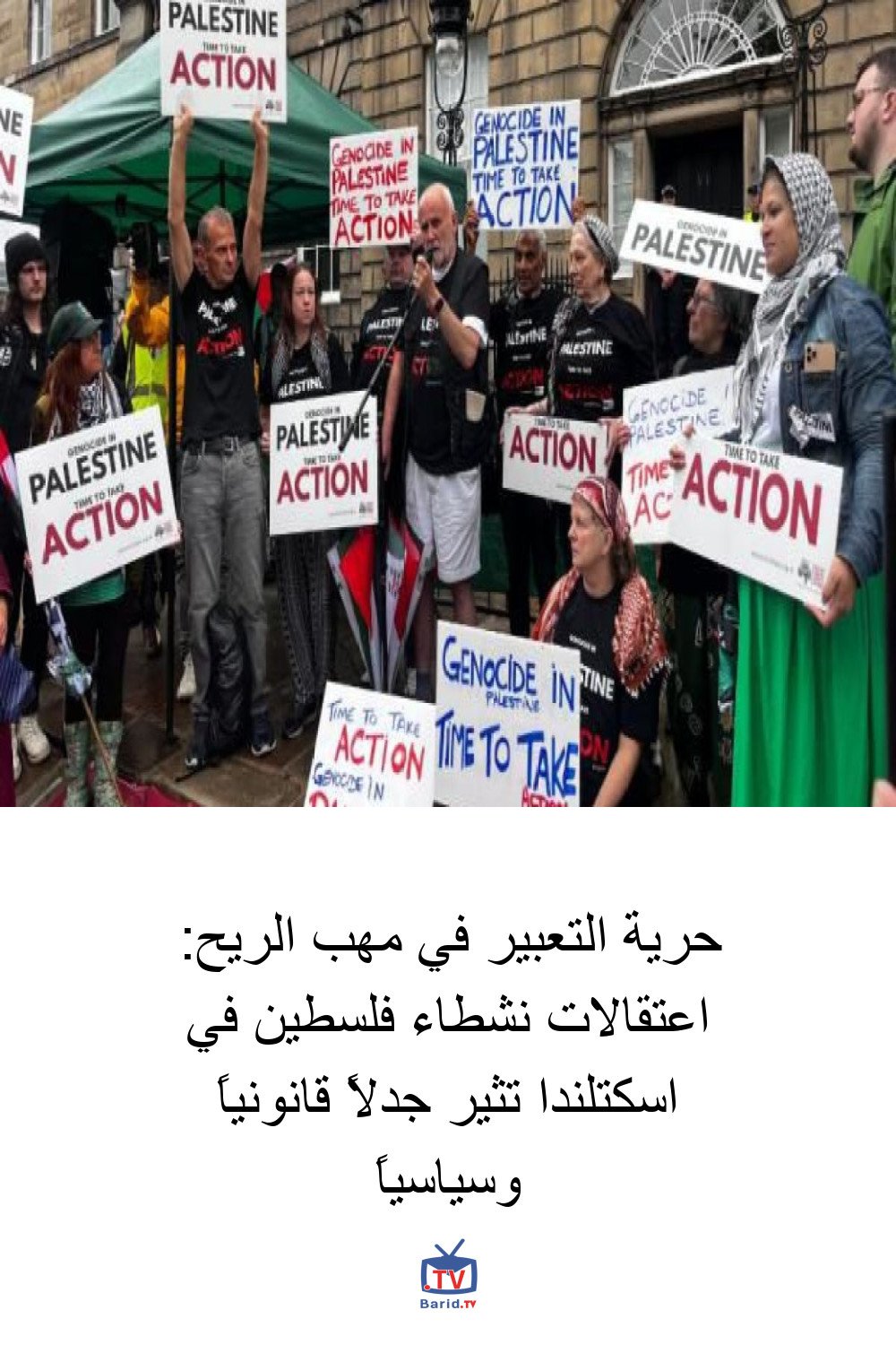 حرية التعبير في مهب الريح: اعتقالات نشطاء فلسطين في اسكتلندا تثير جدلاً قانونياً وسياسياً 4 Pinterest Hidden
