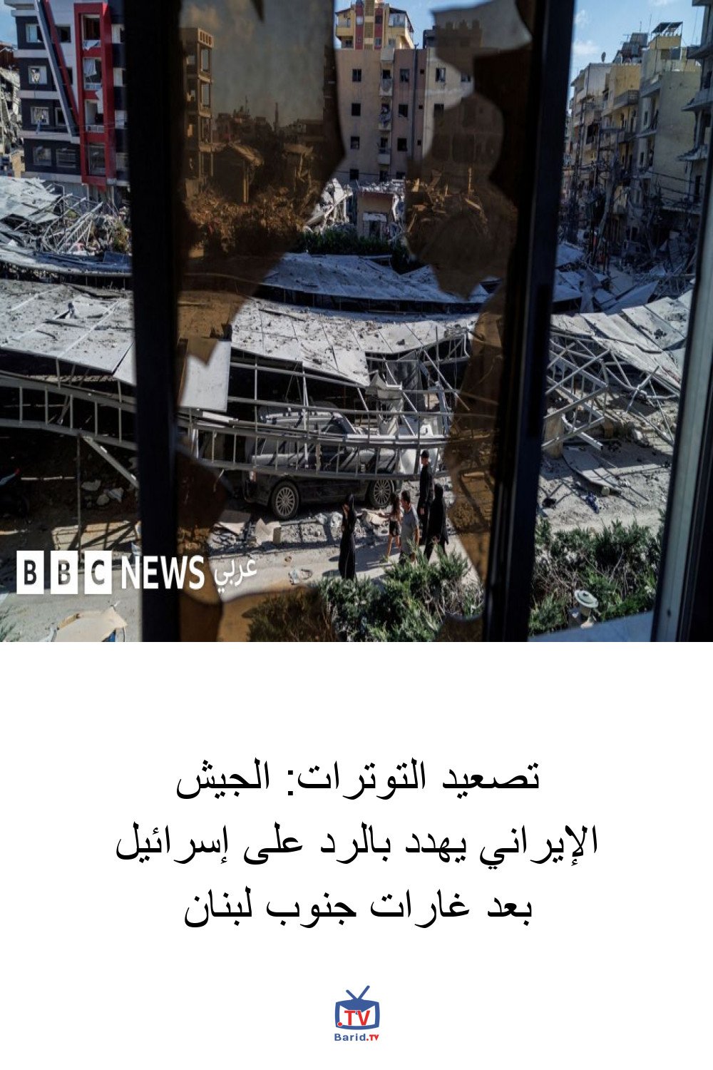 تصعيد التوترات: الجيش الإيراني يهدد بالرد على إسرائيل بعد غارات جنوب لبنان 4 Pinterest Hidden