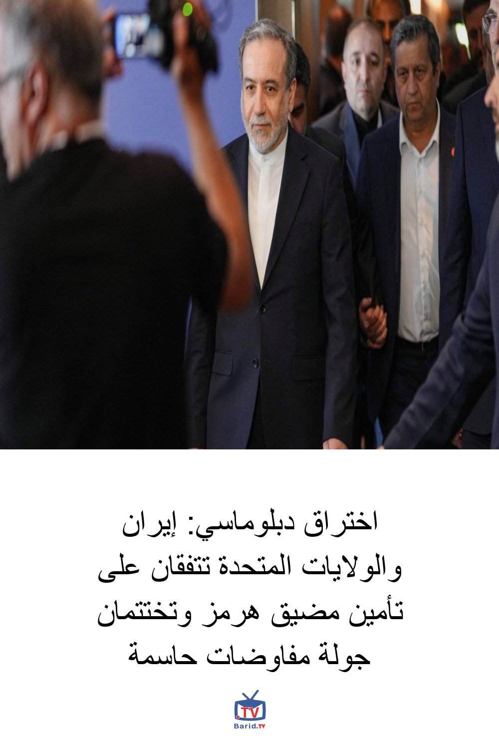 اختراق دبلوماسي: إيران والولايات المتحدة تتفقان على تأمين مضيق هرمز وتختتمان جولة مفاوضات حاسمة 4 Pinterest Hidden