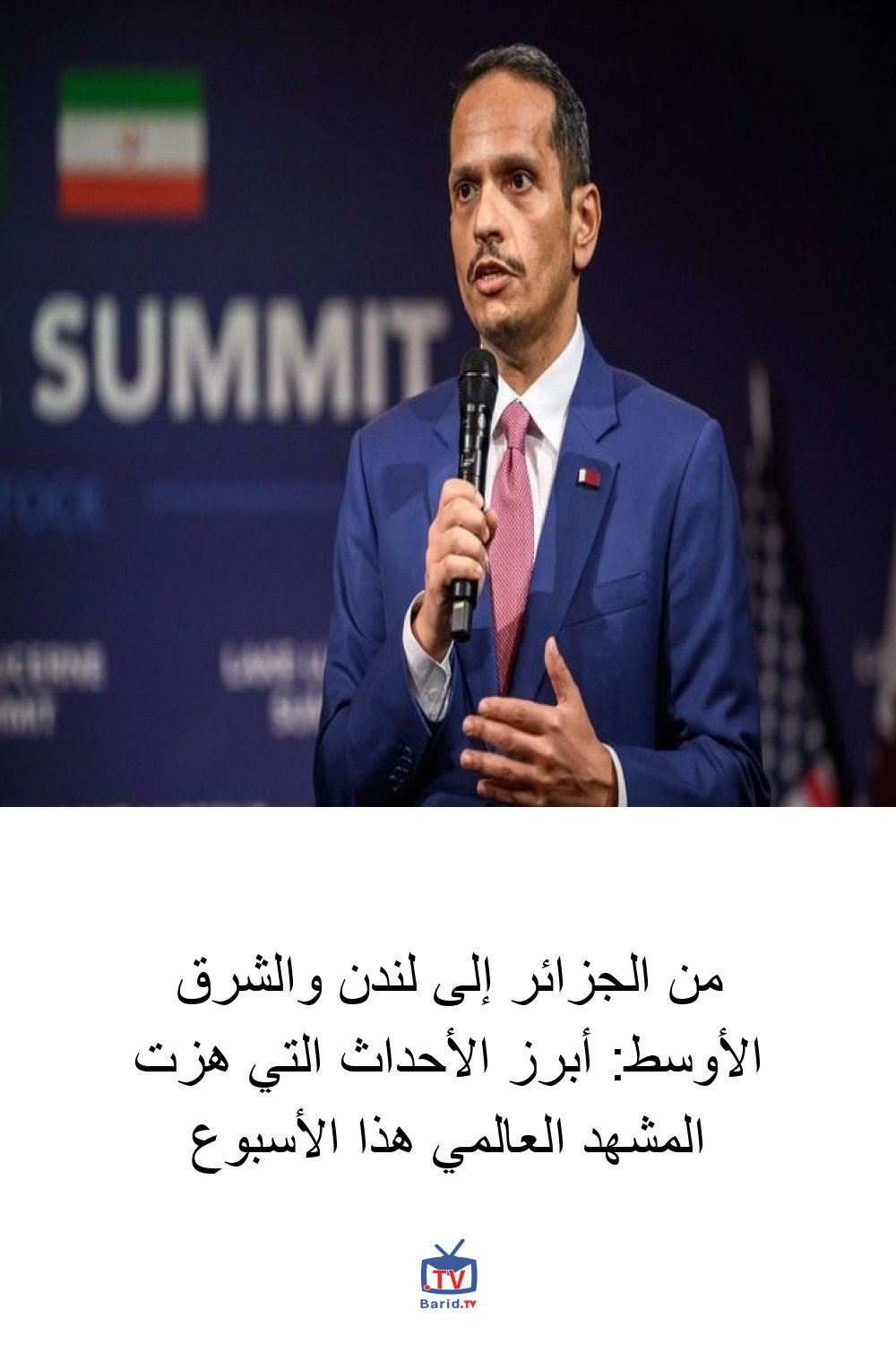 من الجزائر إلى لندن والشرق الأوسط: أبرز الأحداث التي هزت المشهد العالمي هذا الأسبوع 4 Pinterest Hidden
