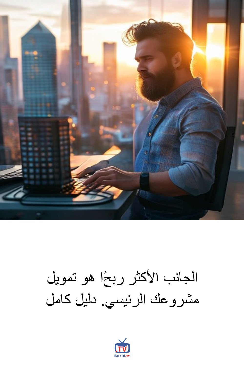 الجانب الأكثر ربحًا هو تمويل مشروعك الرئيسي. دليل كامل 4 Pinterest Hidden