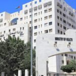 مبنى وزارة الصحة الأردنية