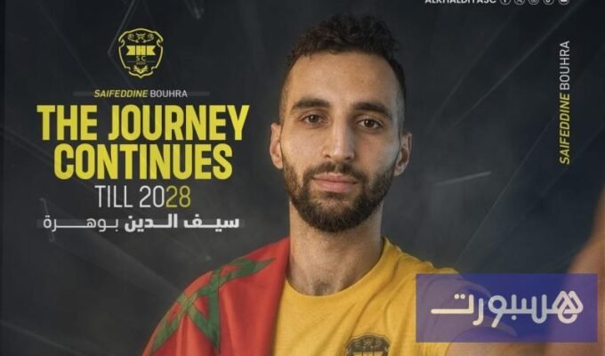 صورة للاعب كرة القدم المغربي سيف الدين بوهرة بقميص نادي الخالدية البحريني