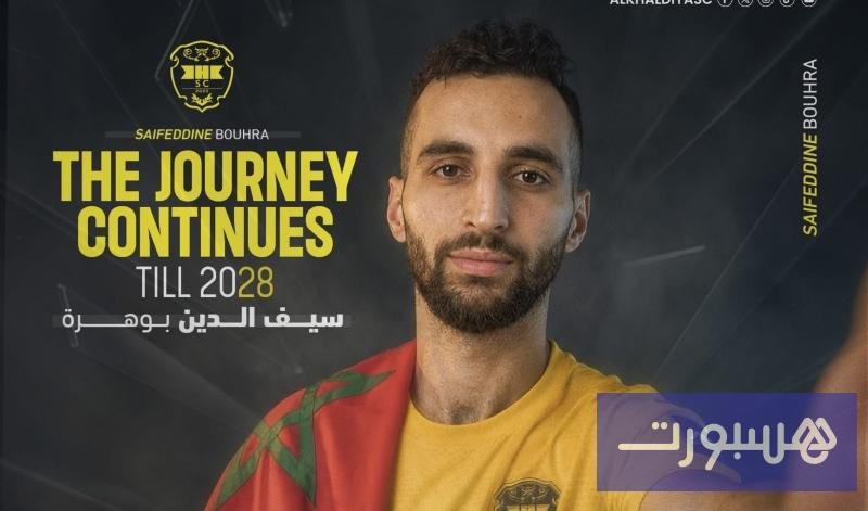 صورة للاعب كرة القدم المغربي سيف الدين بوهرة بقميص نادي الخالدية البحريني