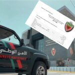 صورة لبطاقة تعريف وطنية إلكترونية أو شعار المديرية العامة للأمن الوطني