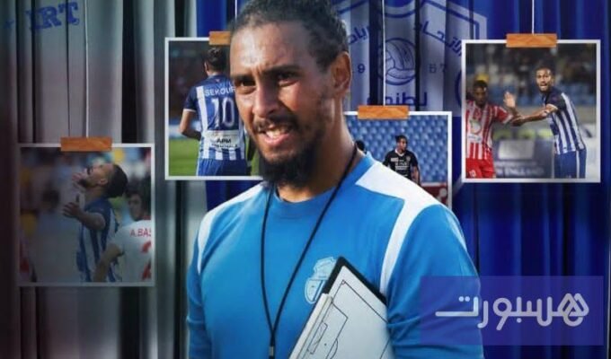 يوسف سكور، المدرب المساعد الجديد لنادي اتحاد طنجة، خلال إحدى المناسبات الرياضية.