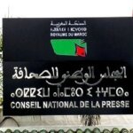 Représentation symbolique de la presse marocaine ou du Conseil National de la Presse