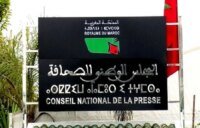 Représentation symbolique de la presse marocaine ou du Conseil National de la Presse