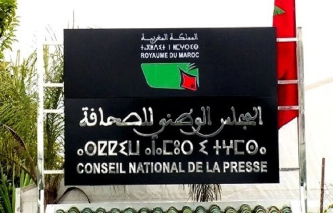 Représentation symbolique de la presse marocaine ou du Conseil National de la Presse