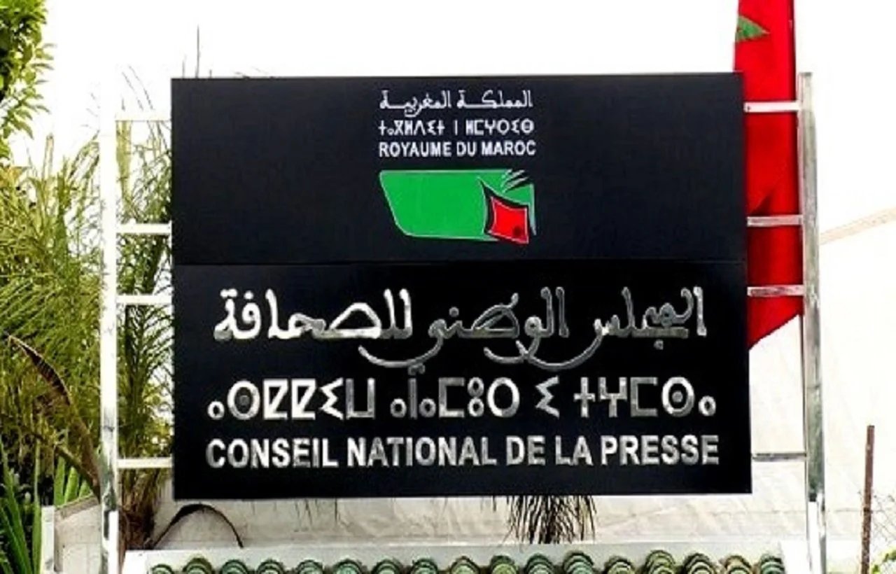 Représentation symbolique de la presse marocaine ou du Conseil National de la Presse