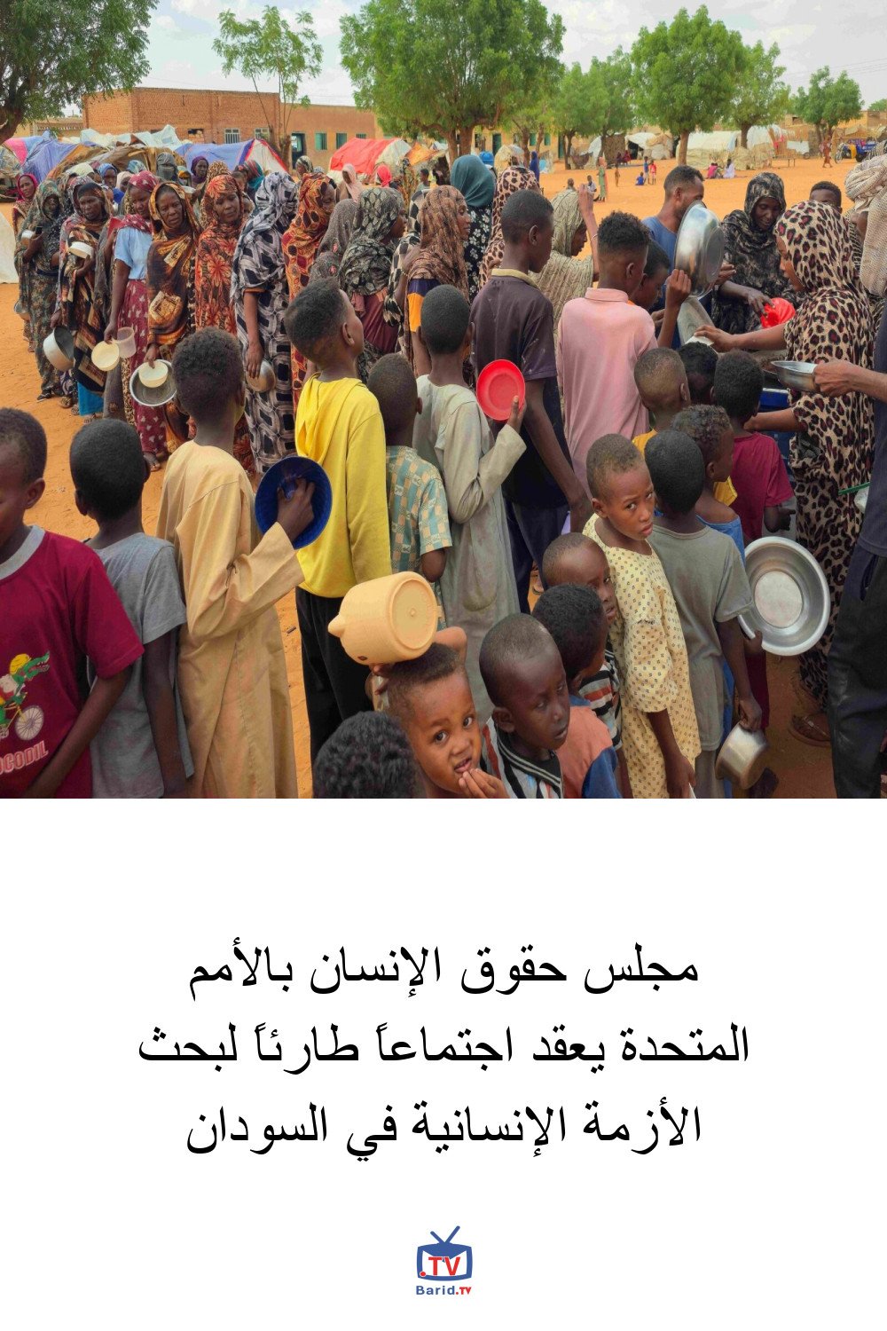 مجلس حقوق الإنسان بالأمم المتحدة يعقد اجتماعاً طارئاً لبحث الأزمة الإنسانية في السودان 4 Pinterest Hidden