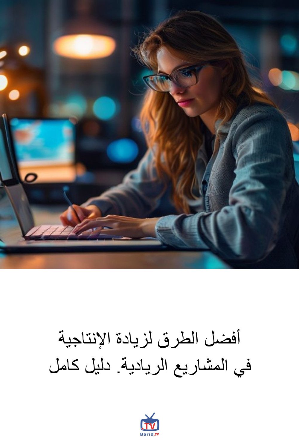 أفضل الطرق لزيادة الإنتاجية في المشاريع الريادية. دليل كامل 4 Pinterest Hidden