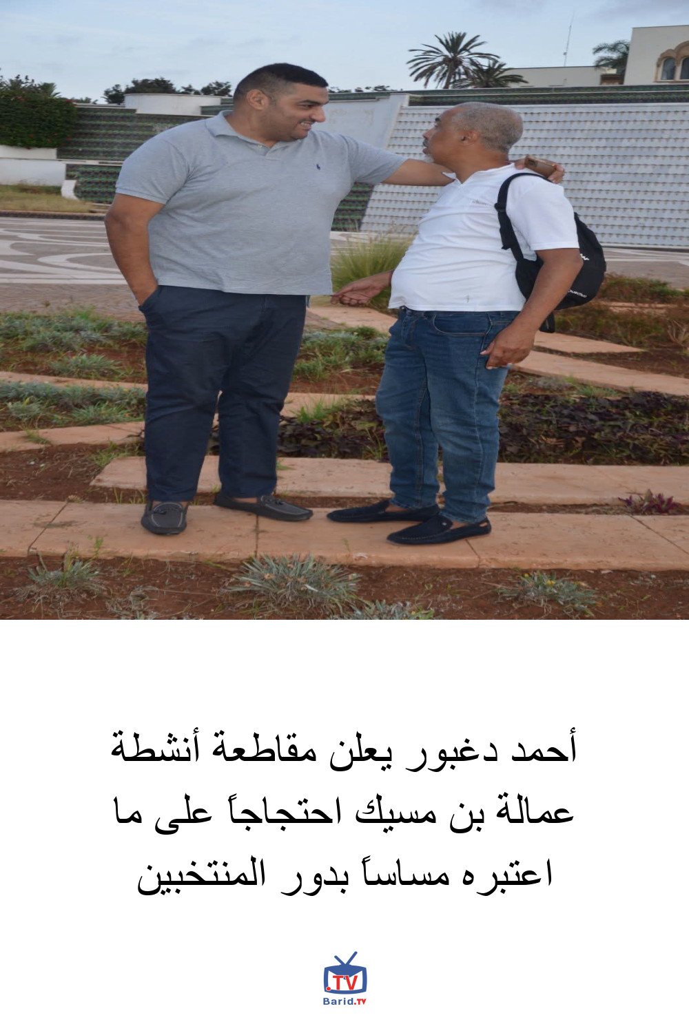 أحمد دغبور يعلن مقاطعة أنشطة عمالة بن مسيك احتجاجاً على ما اعتبره مساساً بدور المنتخبين 4 Pinterest Hidden