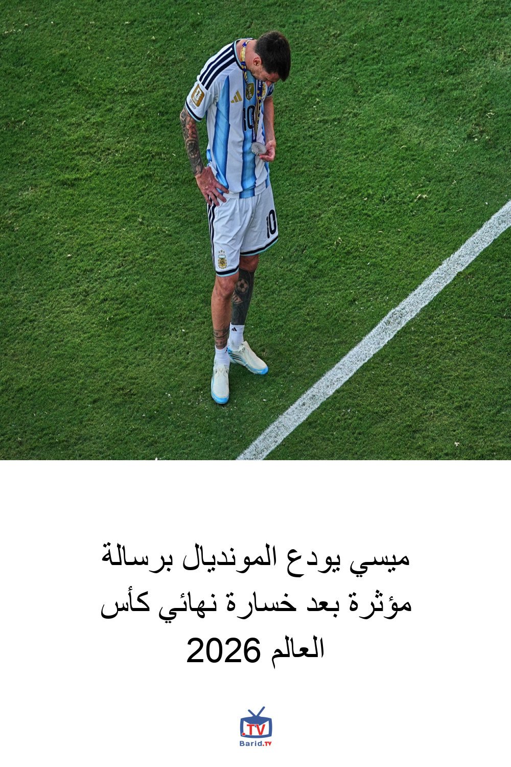 ميسي يودع المونديال برسالة مؤثرة بعد خسارة نهائي كأس العالم 2026 4 Pinterest Hidden