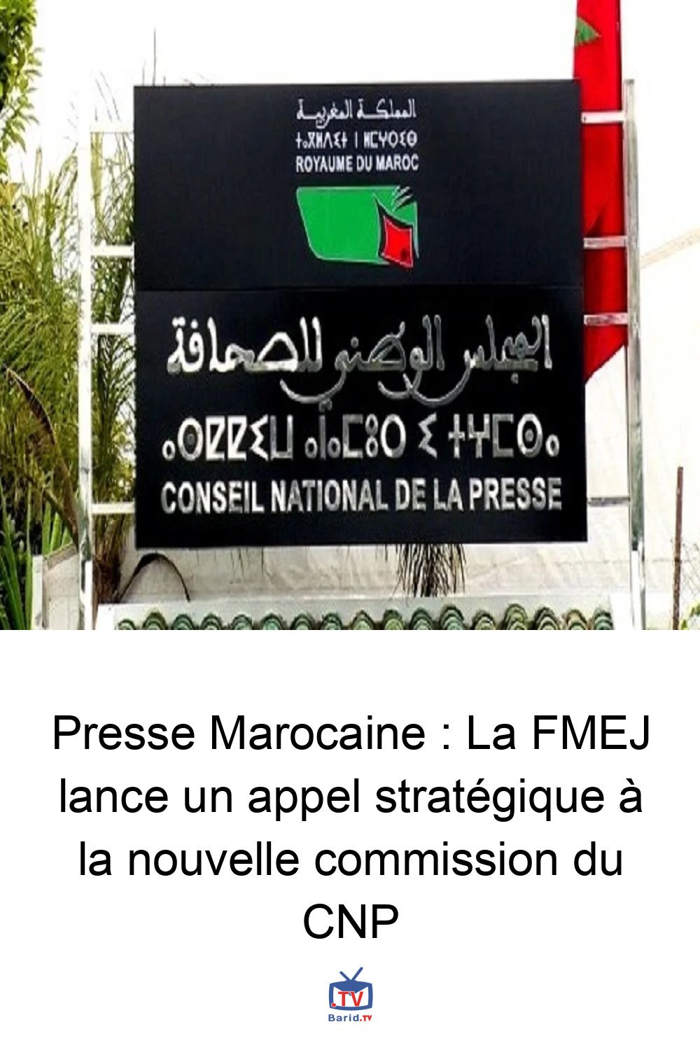 Presse Marocaine : La FMEJ lance un appel stratégique à la nouvelle commission du CNP 4 Pinterest Hidden