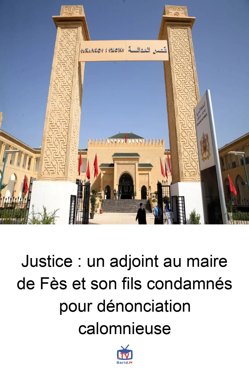 Justice : un adjoint au maire de Fès et son fils condamnés pour dénonciation calomnieuse 4 Pinterest Hidden