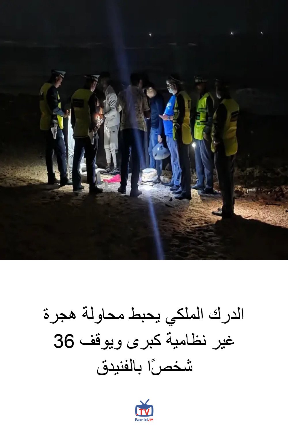 الدرك الملكي يحبط محاولة هجرة غير نظامية كبرى ويوقف 36 شخصًا بالفنيدق 4 Pinterest Hidden