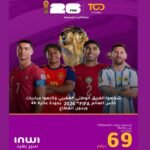 Révolution du Streaming Sportif au