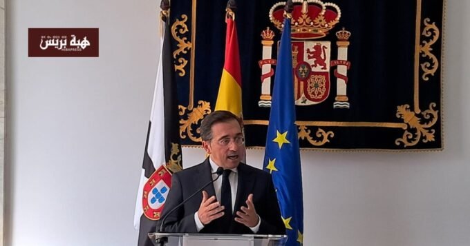 وزير الخارجية الإسباني خوسيه مانويل ألباريس يتحدث عن ملف الهجرة ومراقبة الحدود مع المغرب.