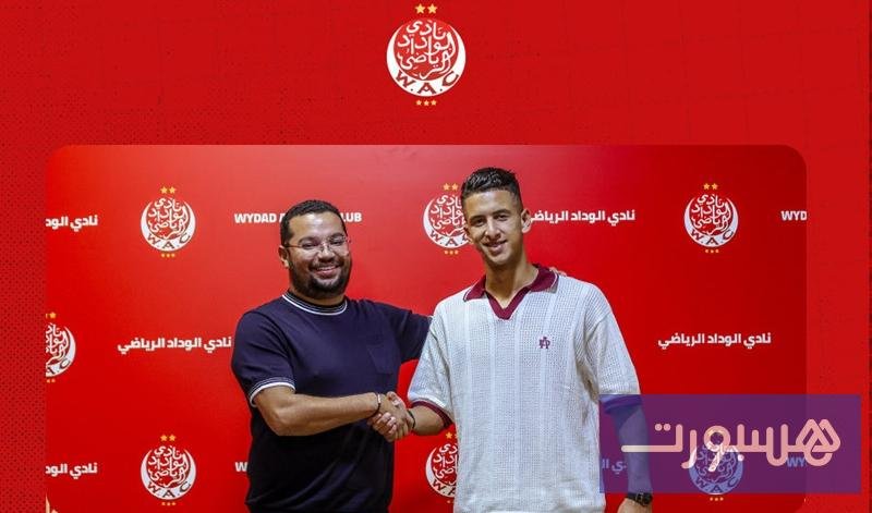 اللاعب صلاح الدين الصوفي يوقع عقد انضمامه لنادي الوداد الرياضي