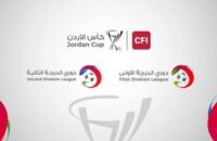 صورة لقرعة كرة القدم الأردنية لأندية الدرجتين الأولى والثانية وكأس الأردن للموسم 2026/2027