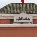 صورة لمبنى محكمة النقض بالمغرب، يرمز إلى العدالة والقضاء في المملكة.
