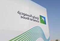 صورة لمصفاة جازان النفطية التابعة لأرامكو السعودية