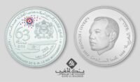 Pièce commémorative Mohammed VI