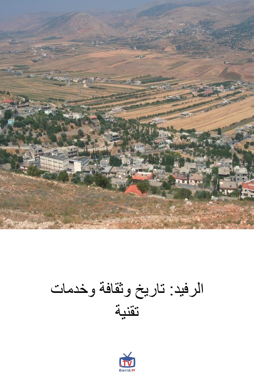 الرفيد: تاريخ وثقافة وخدمات تقنية 4 Pinterest Hidden
