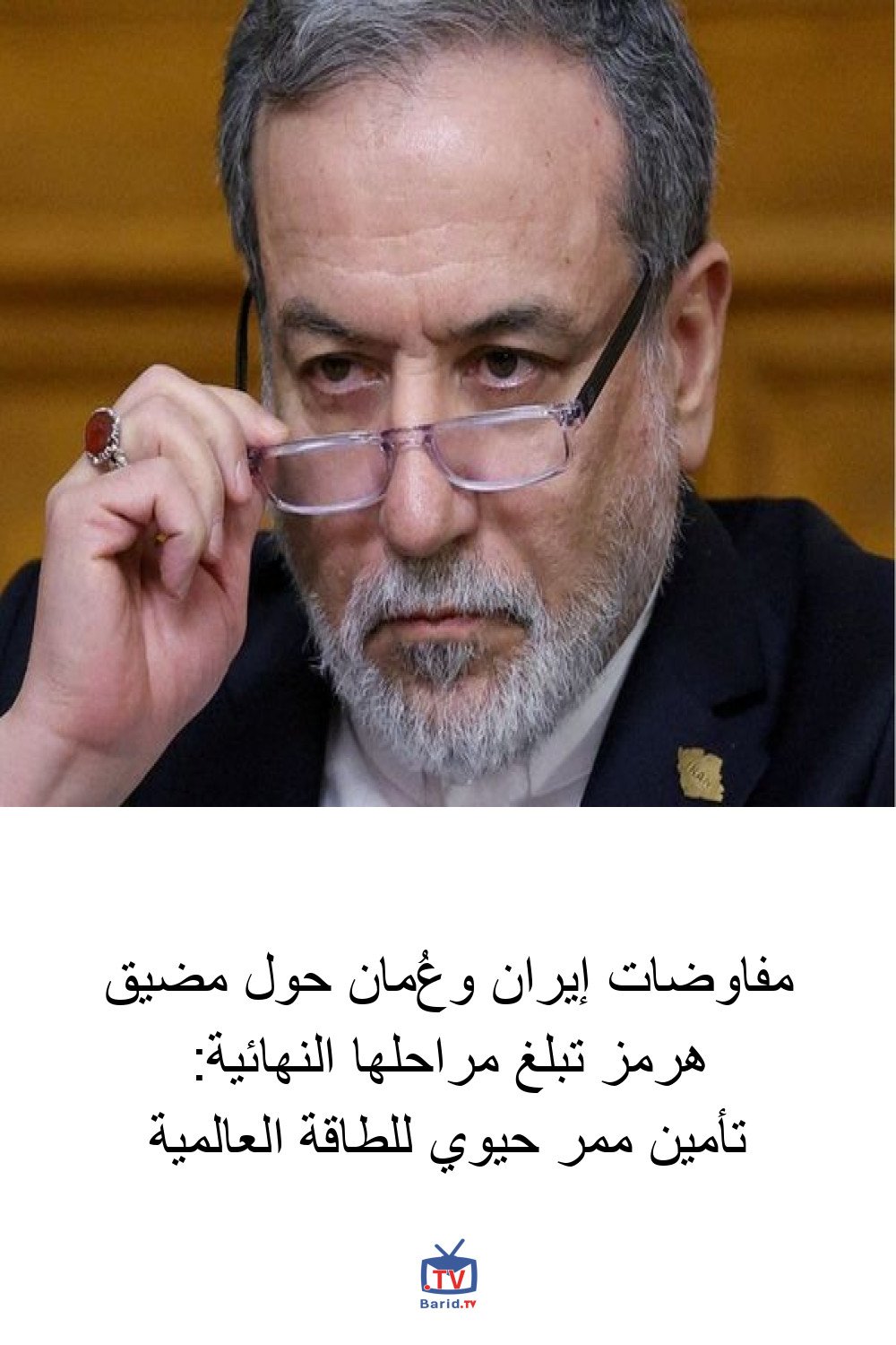 مفاوضات إيران وعُمان حول مضيق هرمز تبلغ مراحلها النهائية: تأمين ممر حيوي للطاقة العالمية 4 Pinterest Hidden