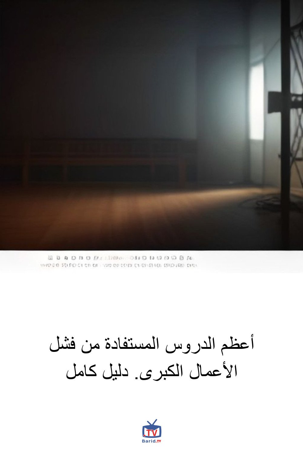 Pinterest Hidden