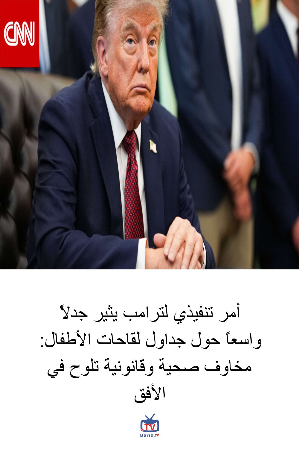 أمر تنفيذي لترامب يثير جدلاً واسعاً حول جداول لقاحات الأطفال: مخاوف صحية وقانونية تلوح في الأفق 4 Pinterest Hidden