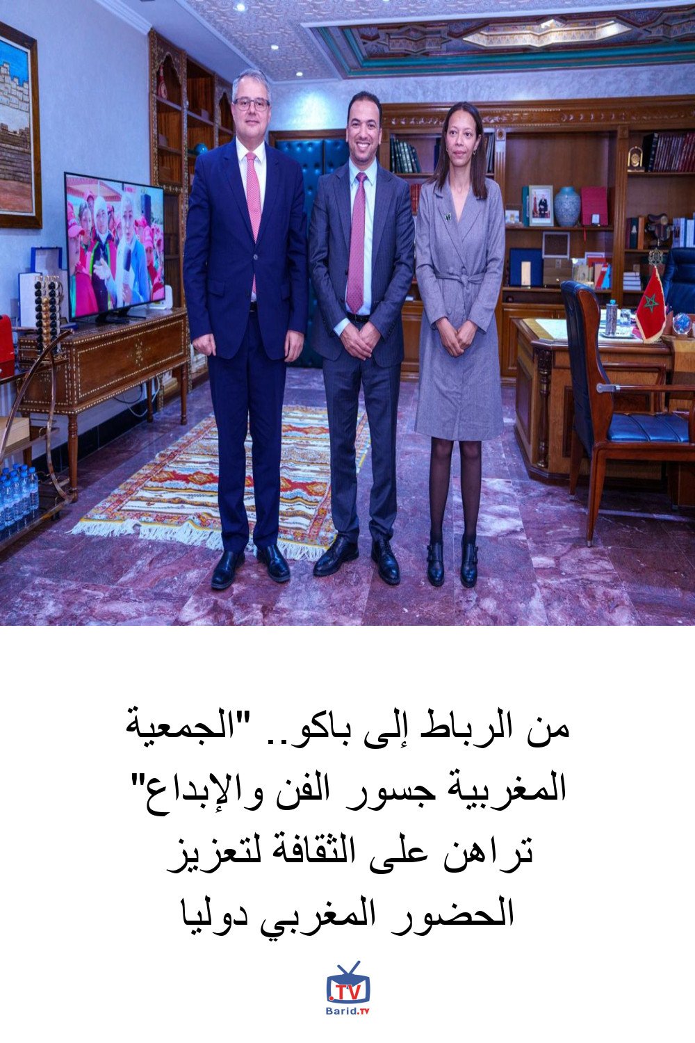 من الرباط إلى باكو.. "الجمعية المغربية جسور الفن والإبداع" تراهن على الثقافة لتعزيز الحضور المغربي دوليا 4 Pinterest Hidden